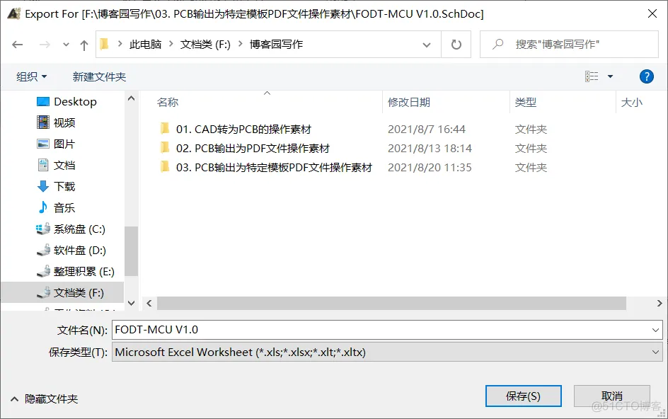 PCB文件输出为特定模板的PDF文件（包括分层输出） 02_目标文件_11